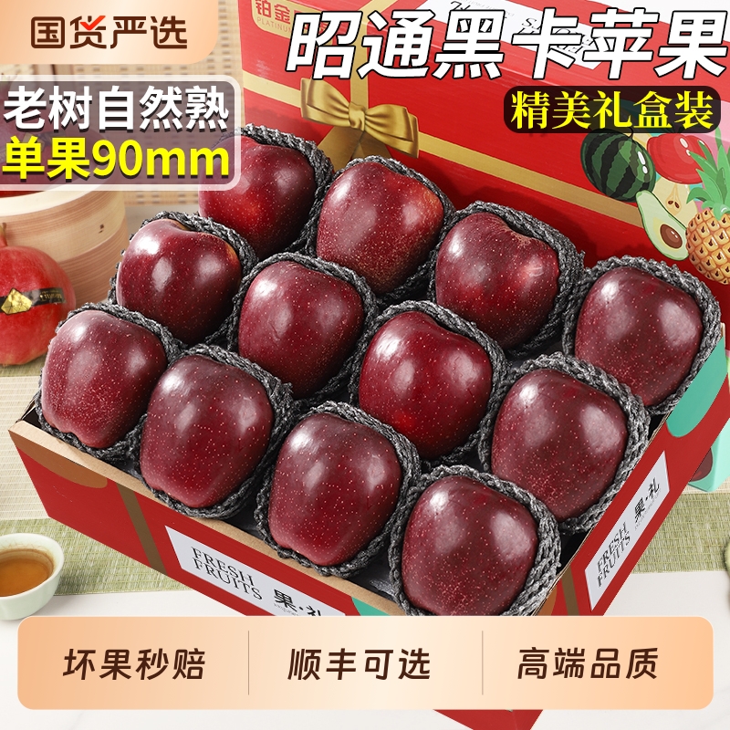 正宗10斤云南昭通脆甜苹果礼盒