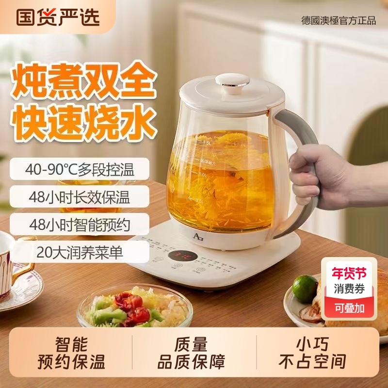 AJ养生壶大容量家用炖煮多功能办公室恒温保温烧水壶玻璃壶煮茶器,厨房电器,养生壶/煎药壶/养生杯,淘宝优惠券,粉丝福利购,淘宝优惠卷