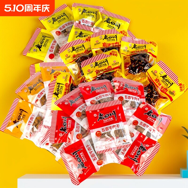 金角老四川牛肉干500g五香麻辣牛肉重庆特产零食小包装香辣小吃