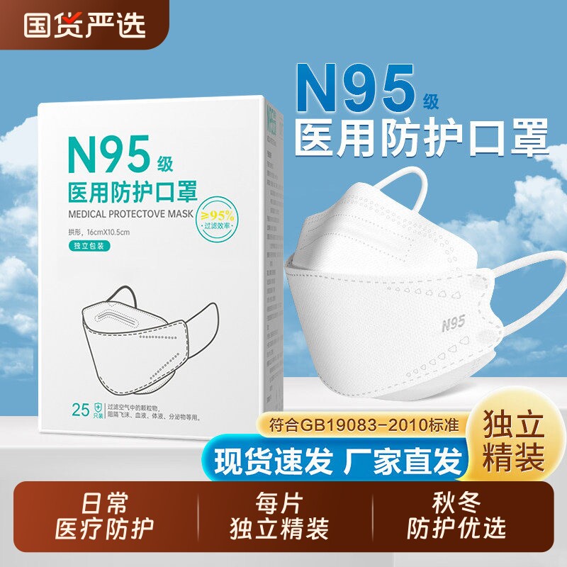 N95级医用防护口罩一次性医疗3d立体秋冬女高颜值柳叶官方正品