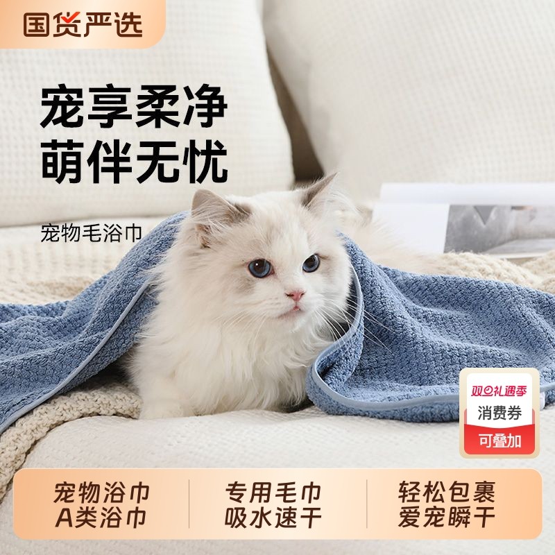 宠物速干浴巾猫咪专用吸水毛巾超强吸水擦狗狗毛巾浴袍洗澡不掉毛