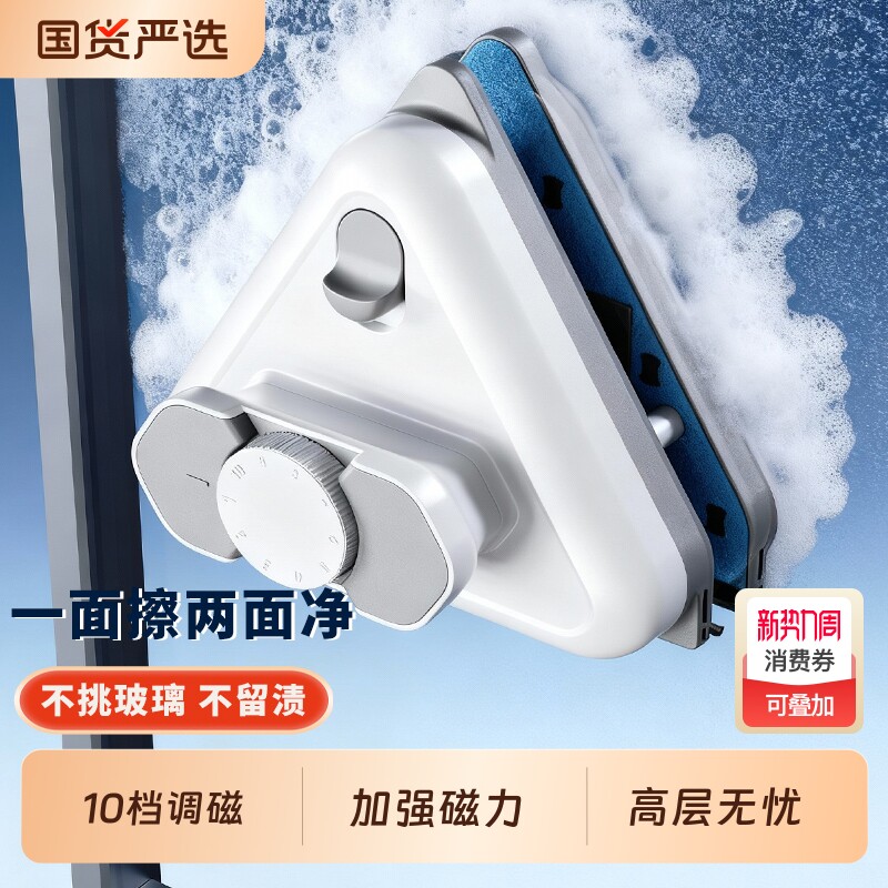 擦玻璃神器强磁三层双层双面擦玻璃擦窗器家政家用磁吸窗户外窗