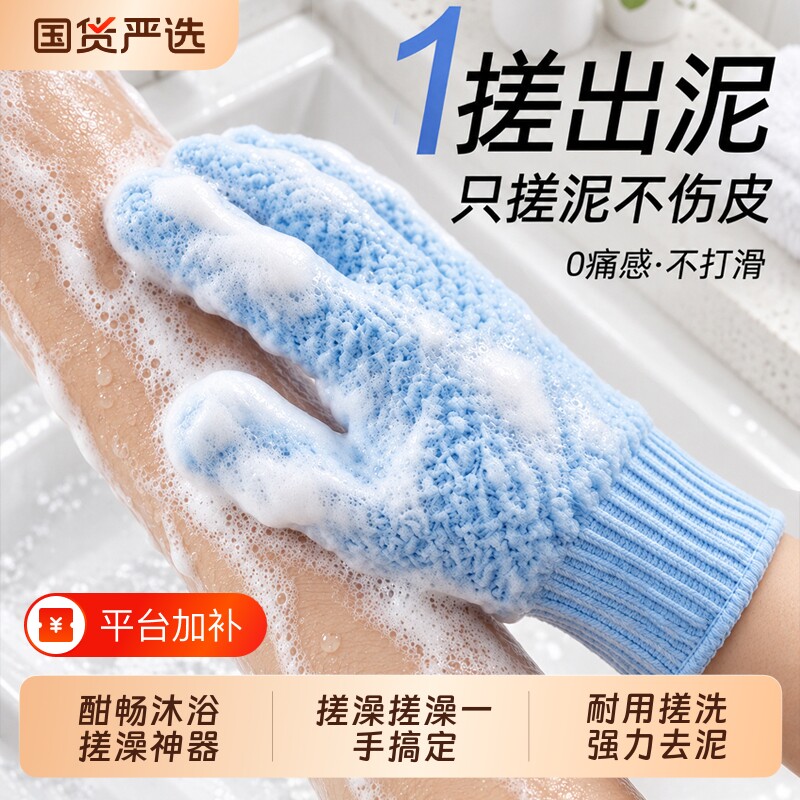 洛慕五指搓澡手套洗澡巾无痛男女专用按强力搓泥神器家用不伤皮肤
