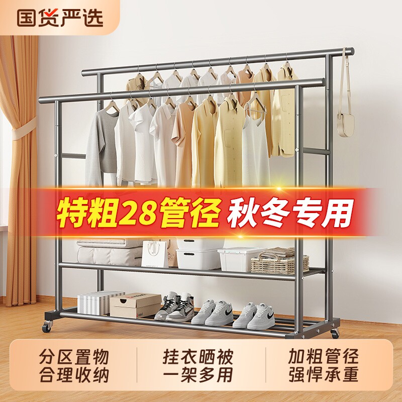 落地式可移动晾衣架碳钢材质