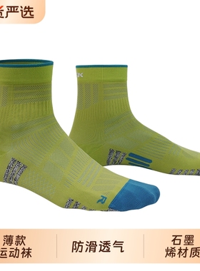 hnk悍将氢能透气运动袜石墨烯纤维户外健身夏季跑步袜马拉松专业