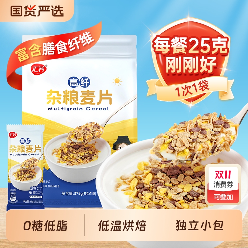 汇荞苦荞杂粮麦片0糖低脂