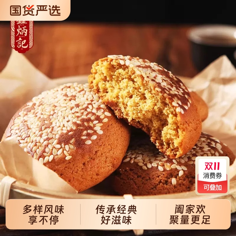 鑫炳记太谷饼原味50克小袋整箱山西传统怀旧糕点零食小吃早餐饼