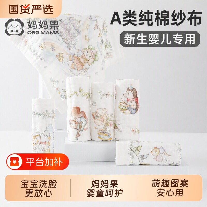 婴儿小方巾纯棉纱布宝宝毛巾手帕新生儿洗脸巾儿童手绢口水巾婴童