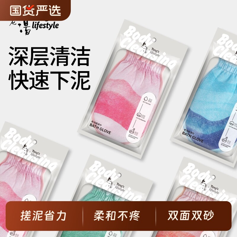 老汤搓澡巾女士专用细砂强力搓泥洗澡巾家用无痛搓澡神器2026新款图片
