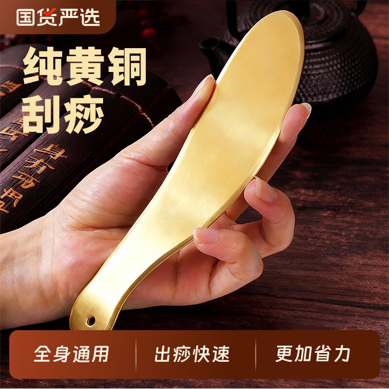 黄铜刮痧板李砭法氏纯铜刮痧刀面部肩颈全身通用虎符铜专用神器砭