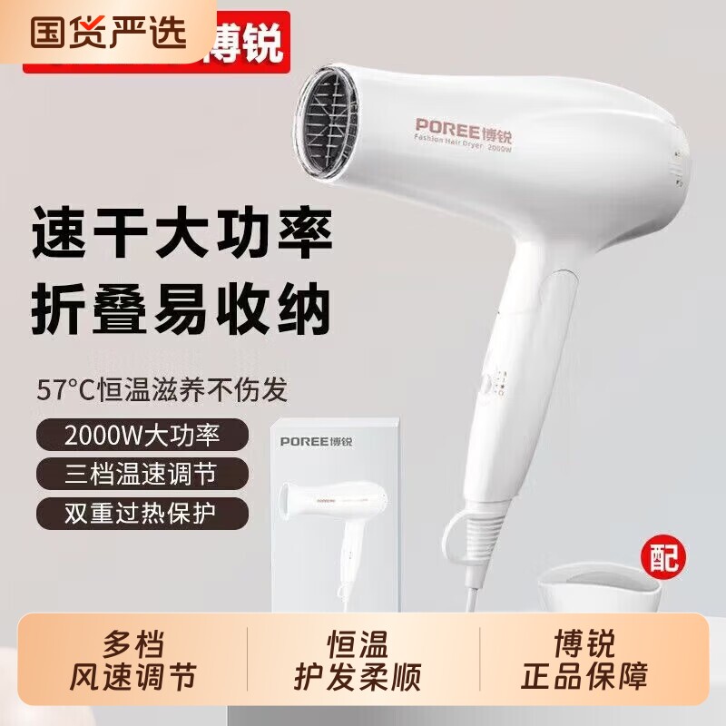 飞科吹风机家用博锐电吹风大风力可折叠便携吹风筒护发速干大功率
