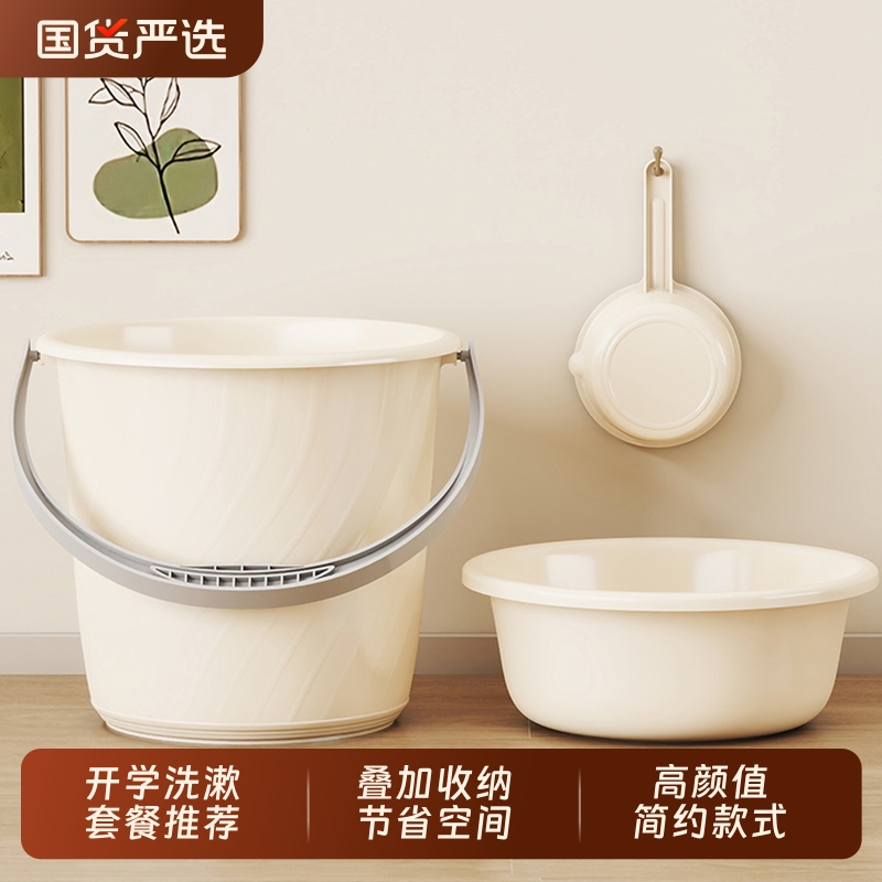 水桶家用手提塑料桶加厚洗澡桶学生宿舍用洗脸盆桶套装大号洗衣桶