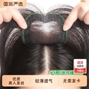 假发女片头补发真发轻薄无痕隐形增发量刘海片遮白发遮头顶魔术贴