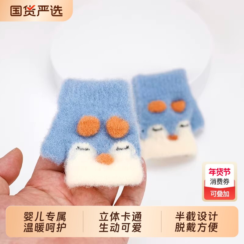婴儿手套秋冬季薄款保暖爬行玩耍男女幼儿童连指宝宝小手套0-2岁