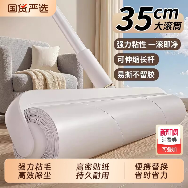 粘毛器长杆滚筒滚刷猫大黏沾床上扫地板吸头发神器可伸缩强力地毯