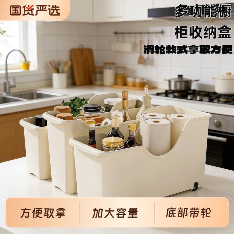 厨房锅具橱柜收纳盒收纳滑轮调料杂物整理筐锅具盒子储物篮收纳箱
