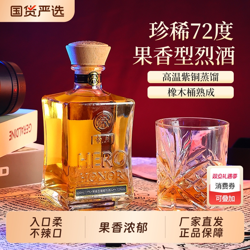 帝月宁夏贺兰山东麓72度葡萄烈酒国产白兰地高档礼盒装官方正品