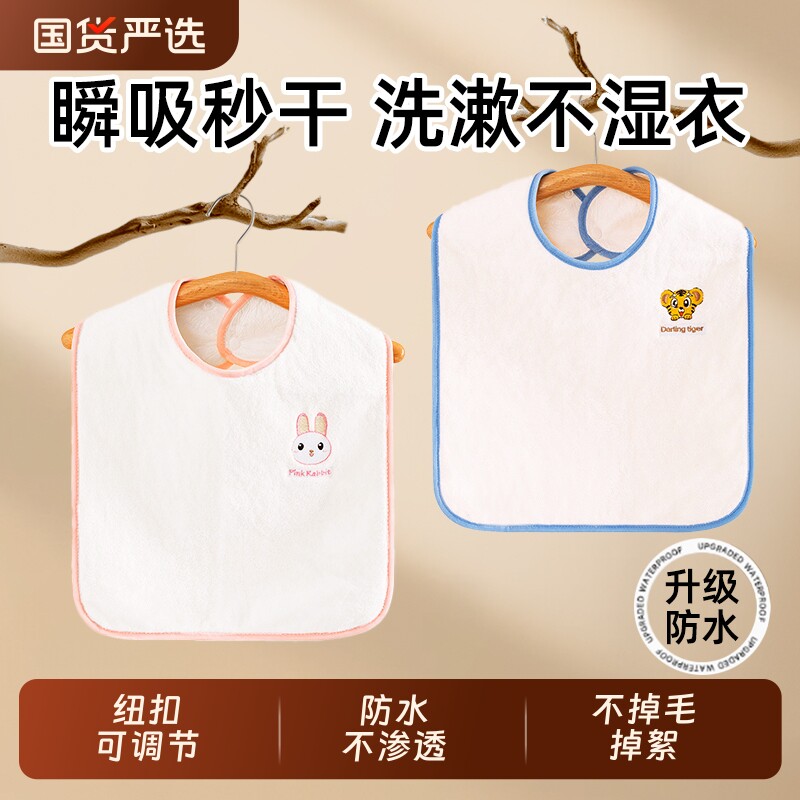 儿童洗漱围巾小孩洗脸围兜儿童多功能洗漱巾双面防水围嘴不湿衣