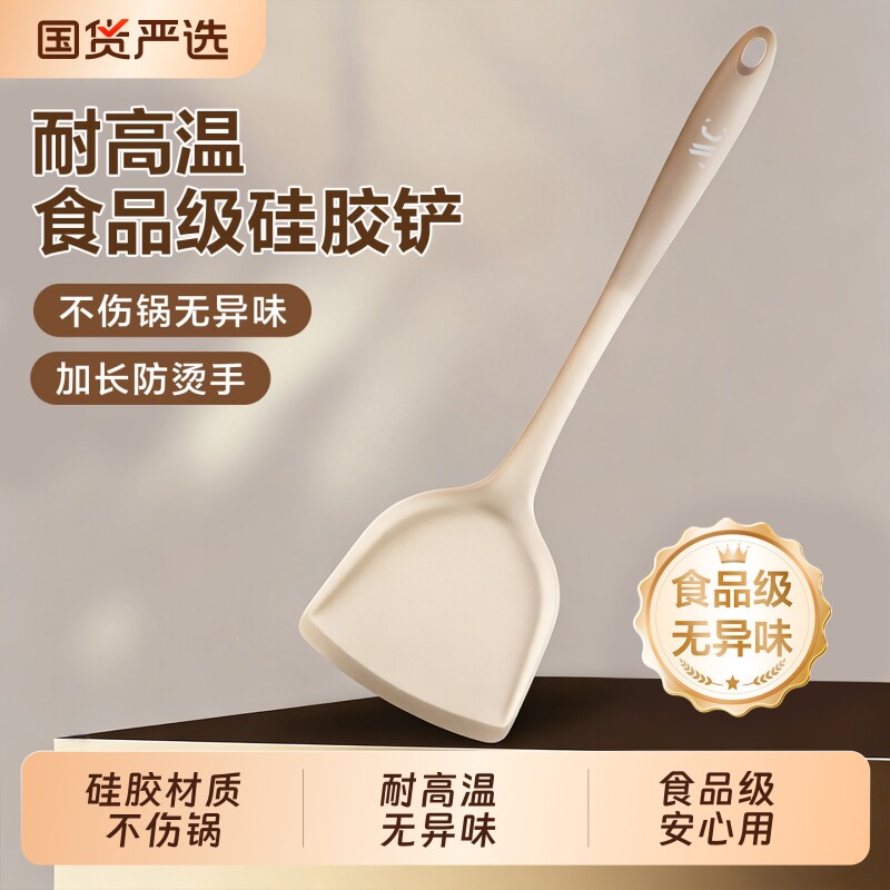 梦创硅胶锅铲家用炒菜铲子不粘锅专用食品级耐高温汤勺漏勺煎铲子