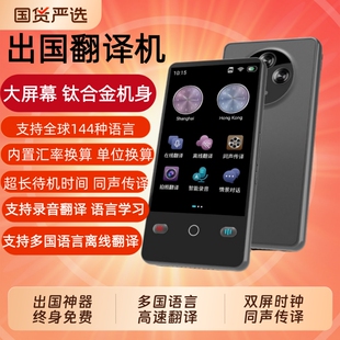 新款AI智能翻译机新款离线翻译机同声翻译器不用联网实时对话同声拍照翻译出国旅游智能离线真人语音AI精准离