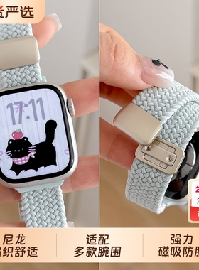 适用红米watch5表带redmiwatch5手表带redmi4腕带FIT3/4/PRO小米手环9Pro编织华为8/9/10磁吸夏季运动男生女