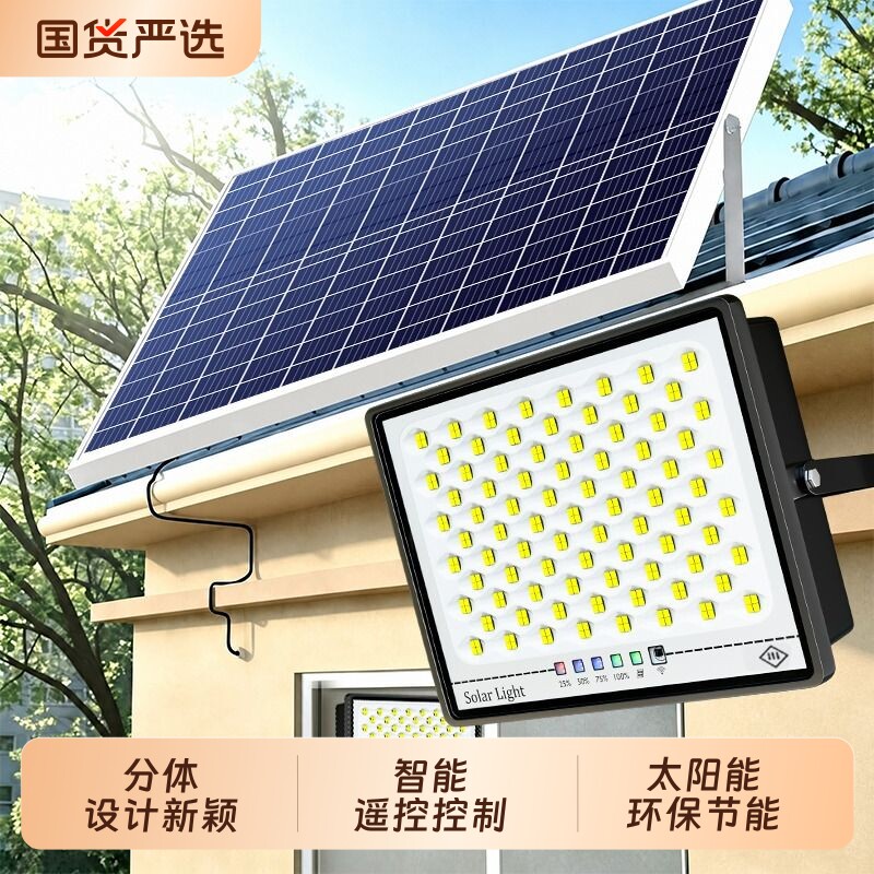 新款太阳能灯户外灯庭院灯农村家用室外防水大功率超亮感应灯路灯
