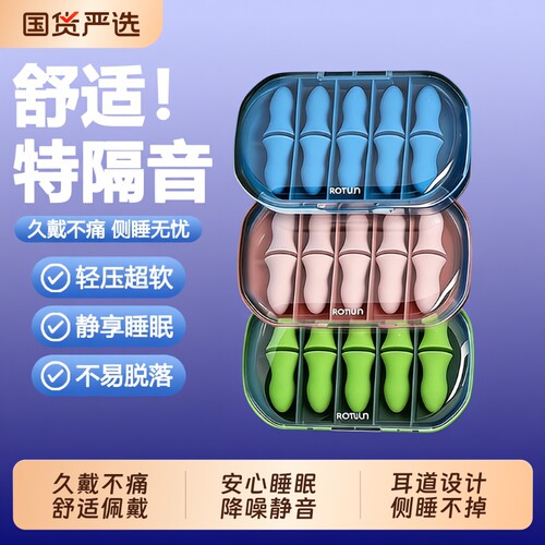耳塞睡眠睡觉学习专用超级隔音耳塞不伤耳朵降防噪声静音防吵神器