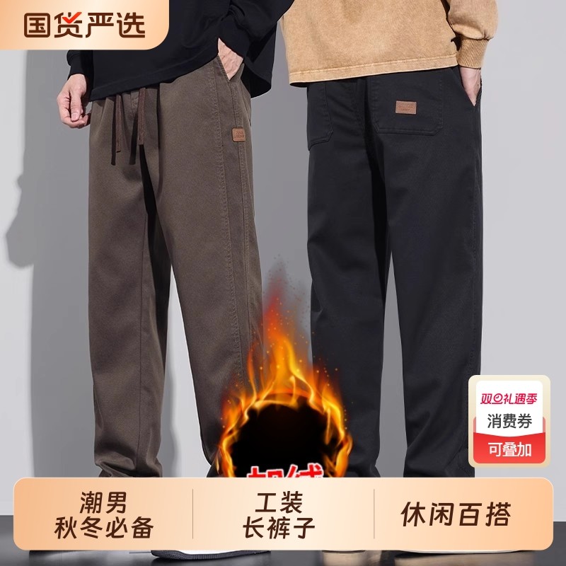 2025秋冬季直筒加绒休闲裤男士新款潮流美式复古宽松工装长裤子男
