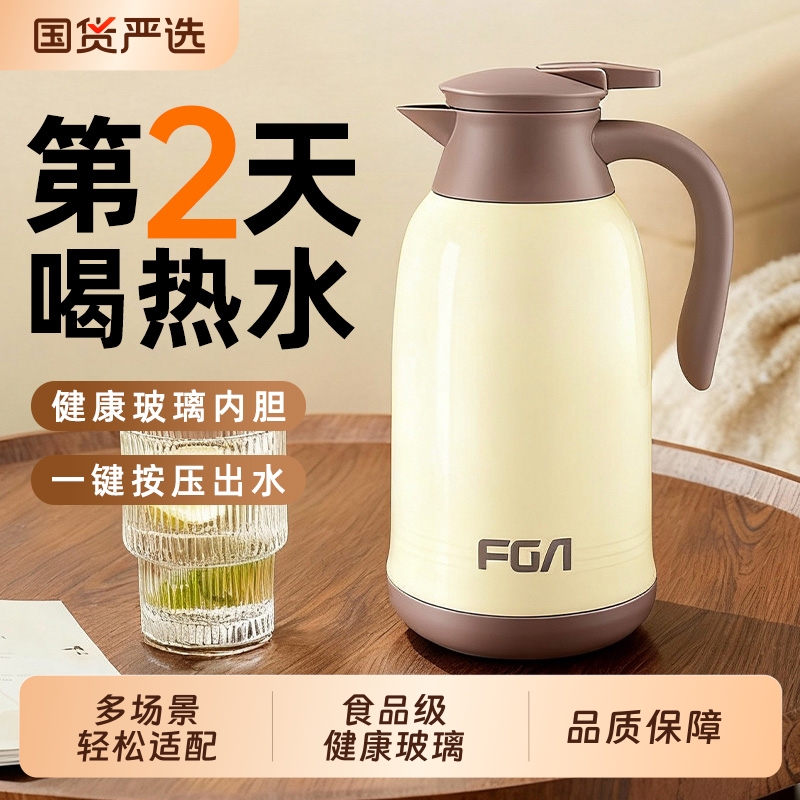 富光合肥大容量玻璃内胆保温壶