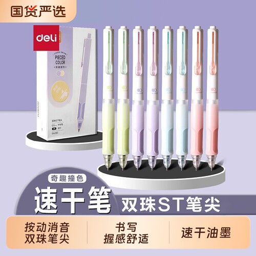 得力消音按动中性笔0.5mm黑色笔学生用考试用笔双珠ST头高颜值六边形战士考试笔低分贝签字笔速干黑笔刷题笔