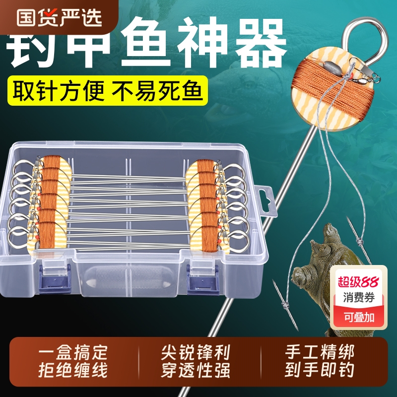 甲鱼线组甲鱼钩绑好全套