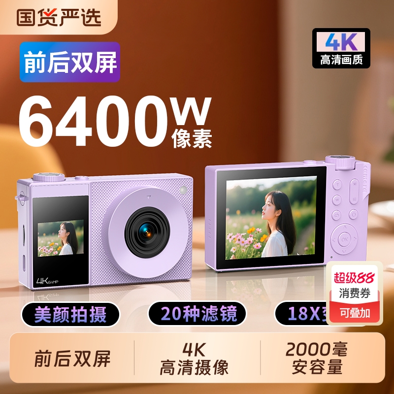 4K高清双屏拍照2000毫安超强续航