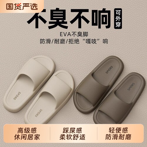凉拖鞋女夏季外穿防滑防臭