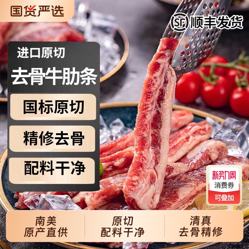 原切牛肋条肉去骨清真散养干净红烧黄牛包邮顺丰送货原产烧烤精修