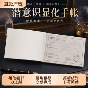 高小七TN口袋本宇宙无限银行财富显化支票吸引力法则潜意识显化手账本便携随身记录仪式感纸张感恩掌心