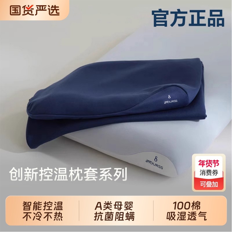 深睡枕套Pro亚境朵生全棉抗菌枕套100%棉纯棉枕芯套母婴级一对