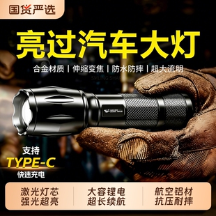 手电筒强光充电式 便携耐用多功能远射 超亮户外激光家用2026新款