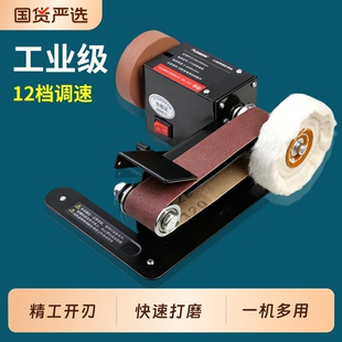 奥奔小型砂带机家用磨刀机电动砂轮打磨机全自动打磨抛光磨刀神器
