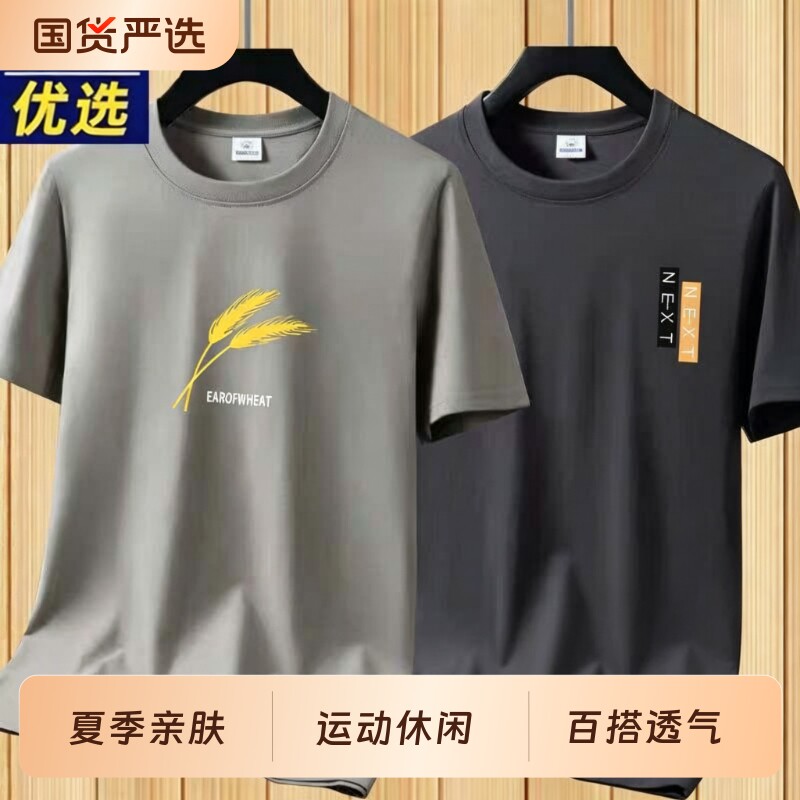 短袖品牌2026新款男士T恤夏季薄款棉质运动休闲百搭打底衫上衣服