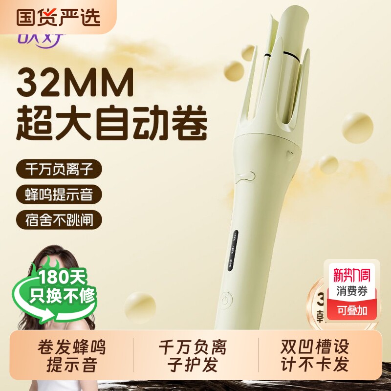 欲婷卷发棒全自动懒人神器32mm大卷波浪不伤发两用负离子宿舍旅行