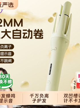 欲婷卷发棒全自动懒人神器32mm大卷波浪不伤发两用负离子宿舍旅行