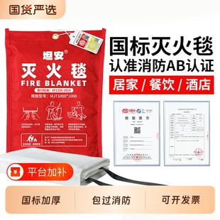 优选国标硅胶灭火毯防火毯消防家用1米阻燃逃生防火1.5米认证面具