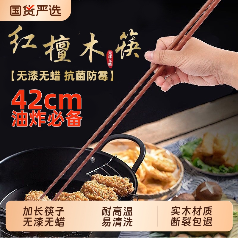 加长筷子防烫捞面吃火锅用油炸超长加粗炸油条东西的公筷家用木筷