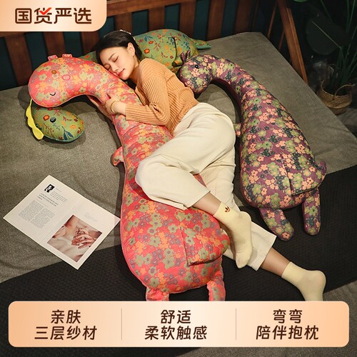 亲肤三层纱弯弯长抱枕