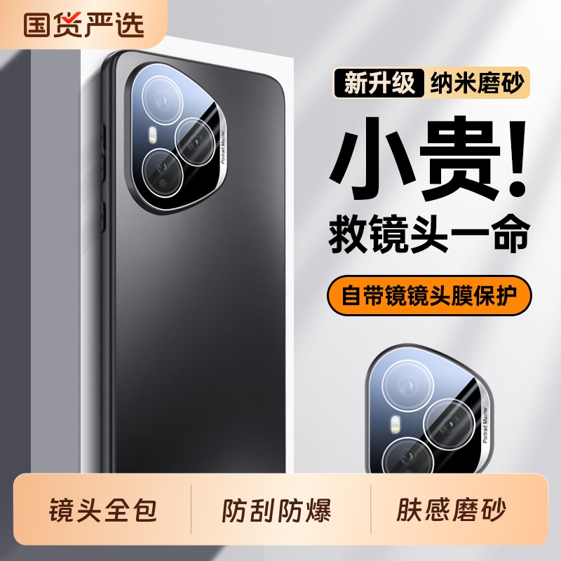 适用荣耀400手机壳华为honor300Pro新款200Por+全包镜头100防摔90保护套80专用曲面屏70新品60磨砂外壳男50女