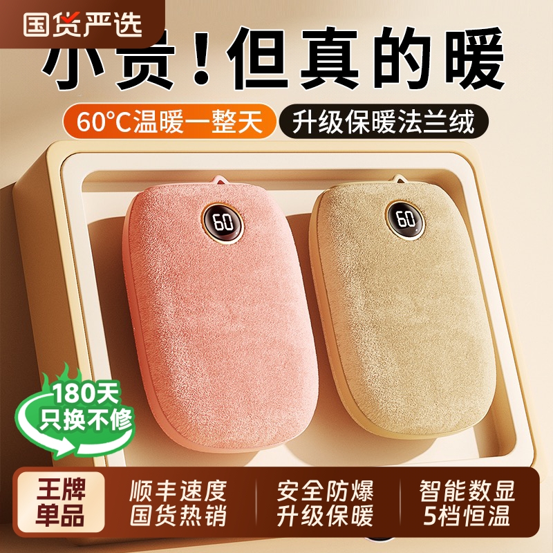 2025新款防爆暖手宝充电宝二合一