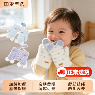 宝宝手套秋冬季女挂脖连指加厚保暖包指儿童冬天可爱毛绒圣诞