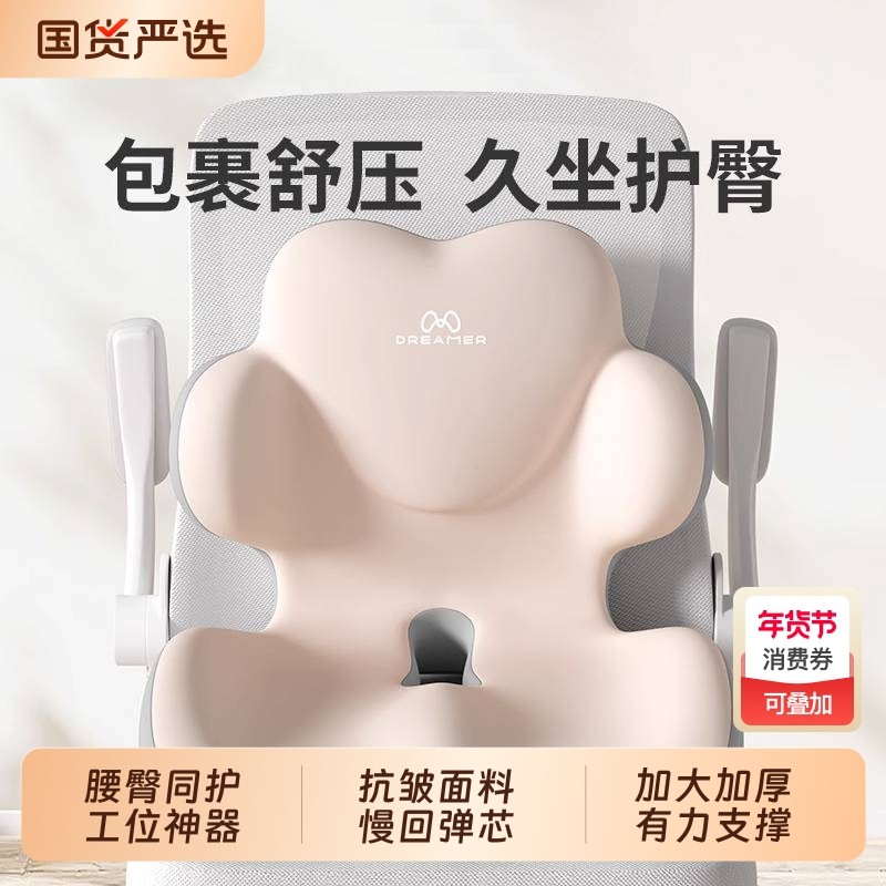 知梦人坐垫靠背一体屁垫椅垫办公室久坐不累护腰座垫靠垫神器工位,居家布艺,美臀垫/保健坐垫,淘宝优惠券,粉丝福利购,淘宝优惠卷