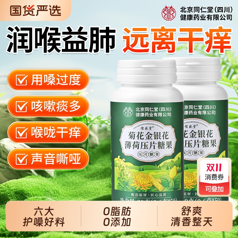 无糖薄荷糖润喉糖口气清新