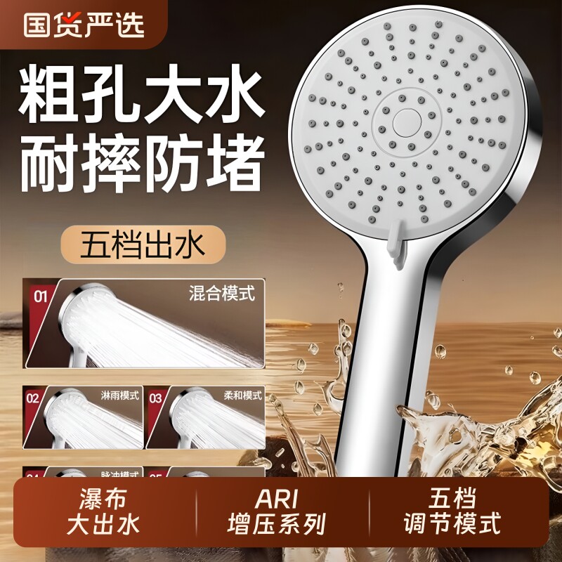 增压花洒套装浴室|超7000次加购图片